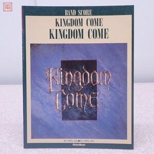 バンドスコア KINGDOM COME キングダム・カム タブ譜 リットーミュージック 1989年発行 初版 セヴンティーン プッシンハード 楽譜 洋楽【PP