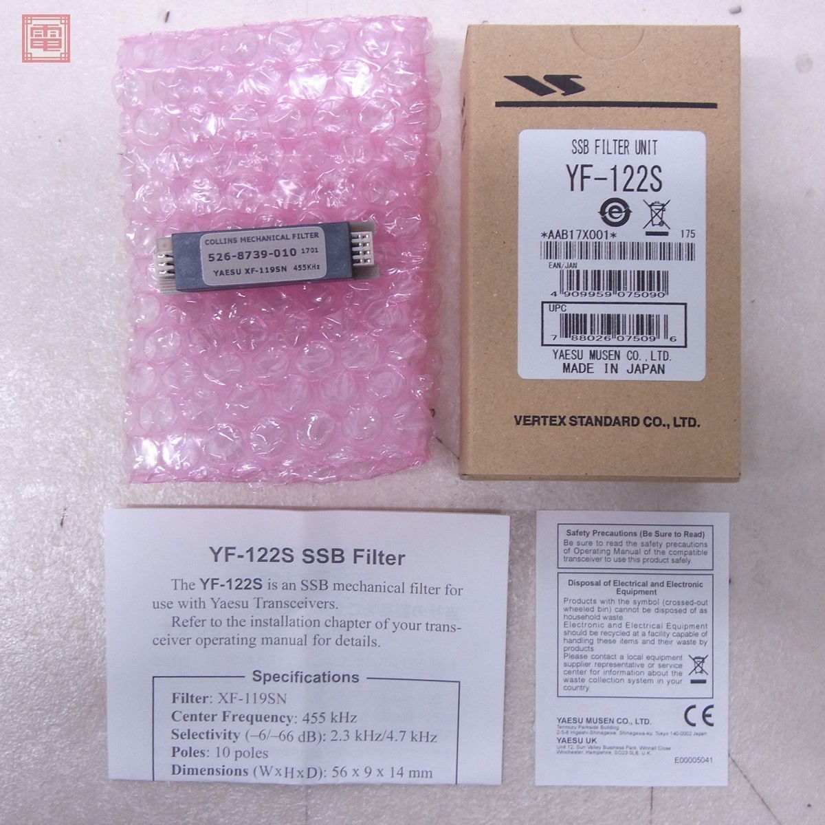 詰替え ヤエス yaesu YF-122S 新品未使用品 ssb filter unit - 通販