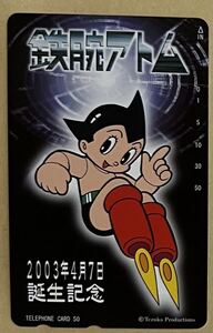  Astro Boy telephone card 2003 year 4 month 7 day birth memory hand .. insect Atom 