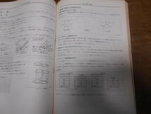 H7325 / インフィニティ / INFINITI Q45 G50型車 新型車解説書 89-10_画像4