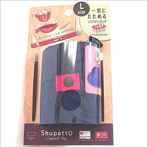 マーナ シュパット Shupatto エコバッグL ネイビー