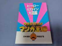 キャンディキャンディ他多数、まんが王国_画像1