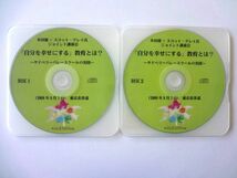 【本田健 × スコット・グレイ氏 ジョイント講演会 CD】「自分を幸せにする」教育とは？ サドベリーバレースクールの実践 / 送料310円～_画像1