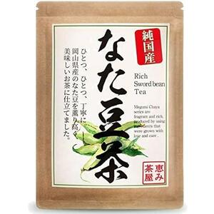 なた豆茶 国産 ３g×２５包 なた豆100％ ( 岡山県 なたまめ茶 ナタマメ茶 ) ティーバッグ 無添加 恵み茶屋