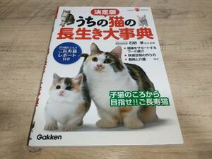 * free shipping *book@* decision version ... cat. length raw . large dictionary regular price 1300 jpy 