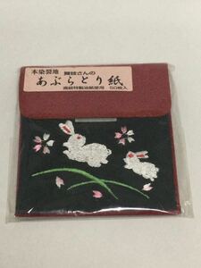 Университетские книги Maiko's Abura Tori Paper Books включает в себя Counterfield Storage Case