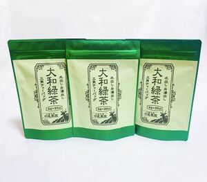 奈良県産　大和茶　緑茶ティーバッグ　3袋　煎茶　中尾農園