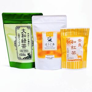 奈良県産　大和茶　3種　ティーバッグセット　緑茶　ほうじ茶　和紅茶
