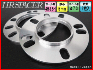 【ハブ外73mm/内66mm】5穴 PCD114.3 ハブスペーサー5mm厚☆日産 リーフ エクストレイル