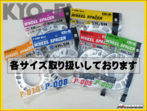 国産 5穴/6穴 PCD139.7 10mm 汎用スペーサー 2枚入/トヨタ ハイエース等　協永産業 P016_画像3