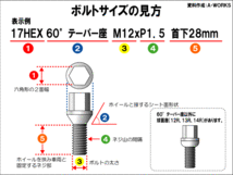 国産★和広 ラグボルト【20本】 60°テーパー座 首下40mm 17HEX M12xP1.5 ブラック_画像4