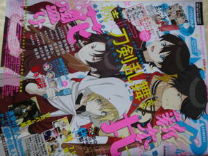 アニメディア　２０１８年４月号　別冊付録無し