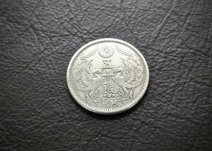 小型50銭銀貨 大正12年　silver720　送料無料（14643）　 古銭 骨董　アンティーク　日本 貨幣　菊の紋章 お宝