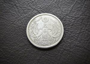 小型50銭銀貨 大正13年　silver720　送料無料（14652）　 古銭 骨董　アンティーク　日本 貨幣　菊の紋章 お宝