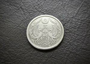 小型50銭銀貨 大正12年　silver720　送料無料（14666）　 古銭 骨董　アンティーク　日本 貨幣　菊の紋章 お宝