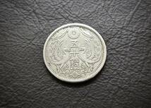 小型50銭銀貨 大正12年　silver720　送料無料（14672）　 古銭 骨董　アンティーク　日本 貨幣　菊の紋章 お宝_画像1