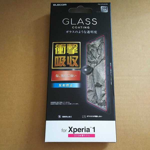 ◎ELECOM Xperia 1 ガラスライクフィルム 衝撃吸収 反射防止 PM-X1FLGLPM