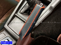 ソアラ GZ20 MZ20 MZ21 サイド ブレーキ ハンドル カバー 赤ステッチ 駐車 パーキングブレーキ ハンドブレーキ グリップ INT－ETC－197_画像6