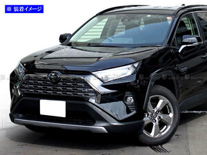 RAV4 50 AXAH52 AXAH54 メッキ サラウンド グリル モール フロント ガーニッシュ ラジエーター ベゼル パネル ラヴ4 GRI－ETC－143