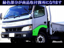 ダイナ 1t車 超鏡面 ステンレス メッキ ドア ブリスター パネル 2PC フェンダー パネル カバー ガーニッシュ TRUCK－L－075_画像5