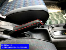 スプリンターカリブ AE111G サイド ブレーキ ハンドル カバー 黒ステッチ 駐車 パーキングブレーキ ハンドブレーキ グリップ INT－ETC－195_画像5