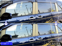 アイシス ZGM15G ZGM15W 超鏡面 ステンレス ブラック メッキ ウィンドウ モール 6PC ウェザーストリップ カバー WIN－BLA－012_画像5