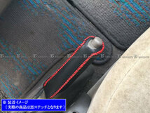 グランビア KCH10W KCH16W サイド ブレーキ ハンドル カバー 黒ステッチ 駐車 パーキングブレーキ ハンドブレーキ グリップ INT－ETC－195_画像6