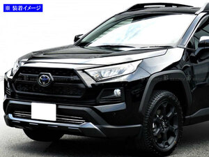 RAV4 MXAA54 50 超鏡面 ステンレス フロント バンパー モール 3PC ダクト アンダー ロア グリル ガーニッシュ カバー ラヴ4 FBUM－MOL－105