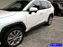 RAV4 PHV AXAP54 50 メッキ サイド ドア モール ガーニッシュ アンダー カバー ベゼル パネル ラヴ4 SAI－MOL－5510_画像1