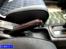 スプリンタートレノ AE110 サイド ブレーキ ハンドル カバー 赤ステッチ 駐車 パーキングブレーキ ハンドブレーキ グリップ INT－ETC－197_画像6
