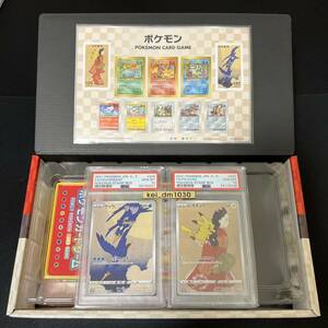 【PSA10 Set】切手BOX 見返り美人 ピカチュウ ウッウ ポケモンカード Pokemon Card Promo 227 Pikachu Cramorant Stamp Box Set BGS PSA