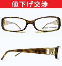 [新品]ドルチェ&ガッバーナ DG3002-B メガネ眼鏡フレーム[正規品]_画像1