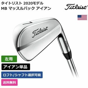 ★新品★送料無料★ タイトリスト Titleist 620 MB マッスルバック アイアン 単品 左利き用