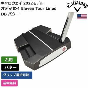 ★新品★送料無料★ キャロウェイ Callaway オデッセイ Eleven Tour Lined DB パター 右利き用