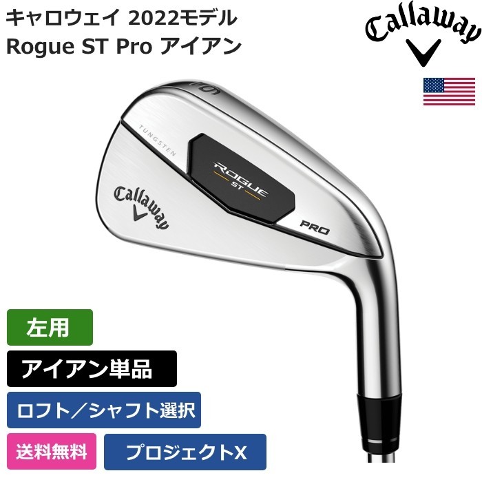 在庫限り】 希少 キャロウェイEPIC PRO USモデルprojectx lz p-5番 en