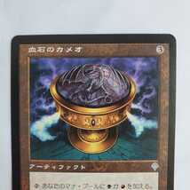 ○★MTG★血石のカメオ★マジック・ザ・ギャザリング★インベイジョン★2000年★保管品★_画像3