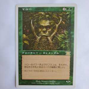 ○★MTG★マロー★マジック・ザ・ギャザリング★基本セット第6版「クラシック」★1999年★保管品★