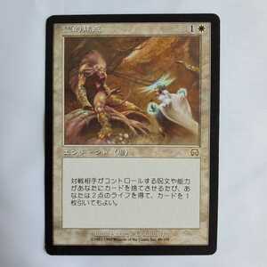 ○★MTG★霊的焦点★マジック・ザ・ギャザリング★メルカディアン・マスクス★1999年★保管品★