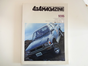 4×4MAGAZINE/1992-5/ Hilux SSR-X GMC Cyclone 