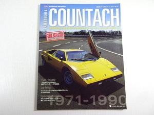 Rosso supercar archive s/ Lamborghini counter k