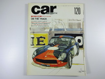 car magazine/1989-2/トライアンフ・スピットファイア・ル・マン_画像1