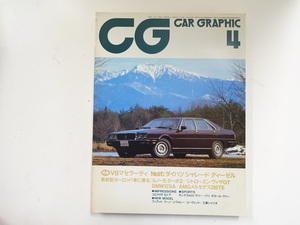 CAR GRAPHIC/1983-4/ Cuatro Porte 5.0 Cara mi5.0