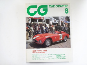 CAR GRAPHIC/1984-8/ミッレ・ミリア1984　トヨタMR2