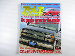 A4G Ame car MAGAZINE/2002-4/te bag special collection Express 