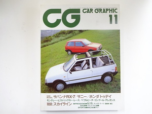 CAR GRAPHIC/1985-11/ Fiat Uno turbo i.e.& leak ti