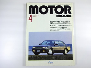  motor magazine /1993-4/ Laurel Eunos Roadster 