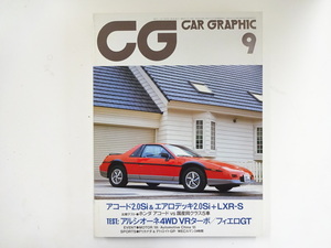 CAR GRAPHIC/1985-9/ポンティアックフィエロGT