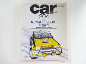 car magazine/1995-6/ルノー・スポーツ　フェアレディZ432R