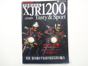 A1G　YAMAHA XJR1200 テイスティ＆スポーツ