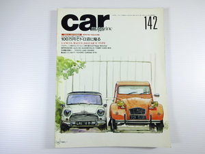 car magazine/1990-9/1975 Morris Mini 1000 Alpha 164